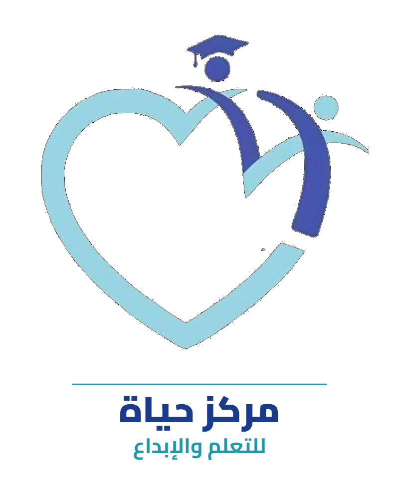 مركز حياة للتعلم والإبداع